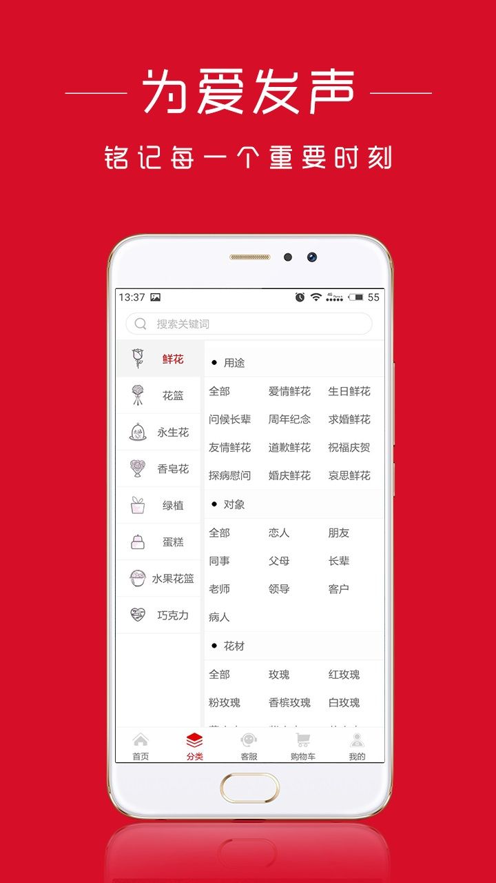 娟蝶鲜花app手机赚钱软件截图3