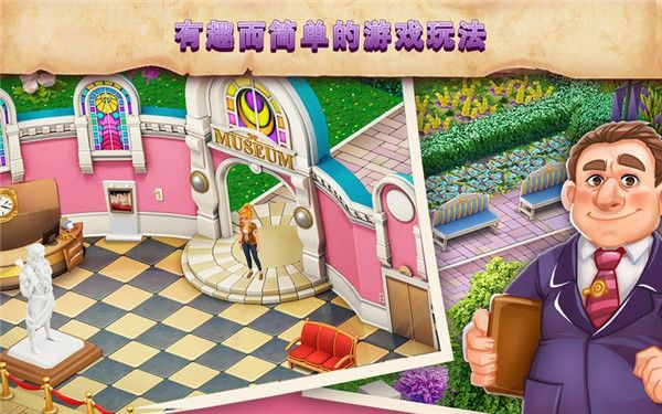 我的博物馆故事(My Museum Story)手机赚钱软件截图2