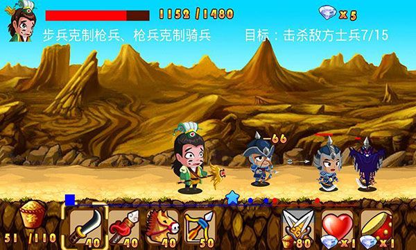 q将三国演义官方版手机赚钱软件截图5