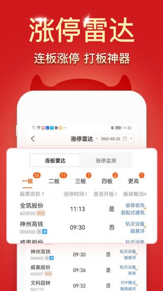 波段神器app官方版手机赚钱软件截图3