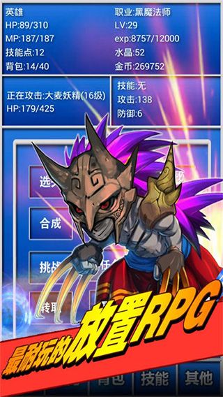 幻想挂机中文版手机赚钱软件截图1