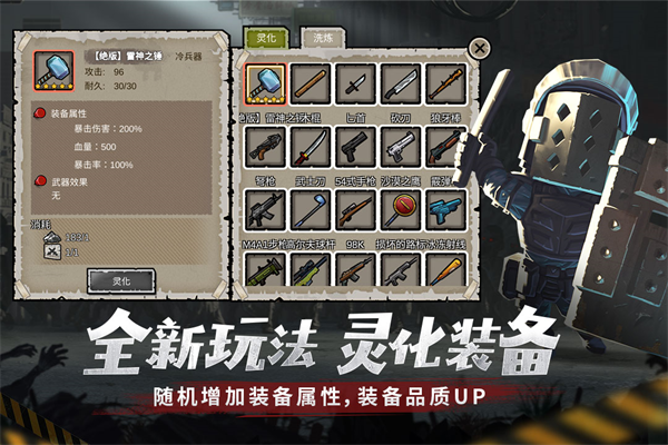 幸存者危城九游版手机赚钱软件截图5