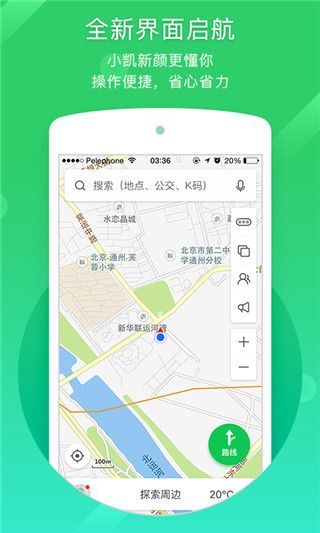 凯立德导航手机版手机赚钱软件截图1