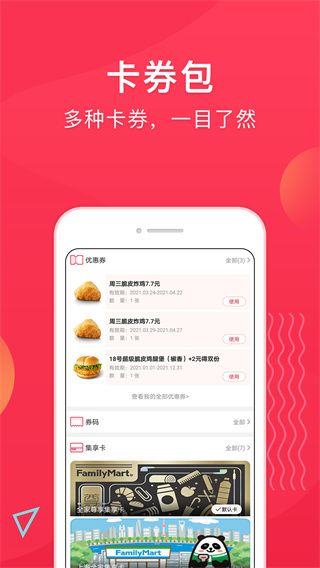 集享联盟app手机赚钱软件截图3
