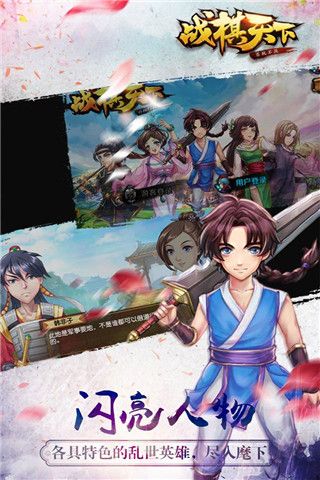 战棋天下九游渠道服手机赚钱软件截图1