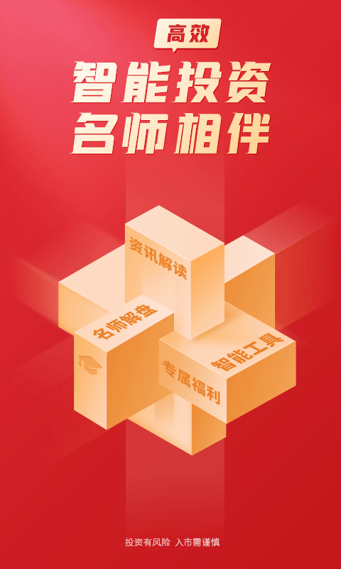 大阳智投app手机赚钱软件截图4