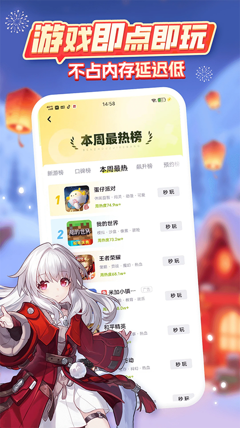 咪咕游戏盒子官方正版手机赚钱软件截图1
