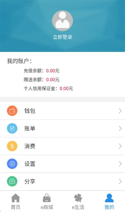 e洛通App手机赚钱软件截图2