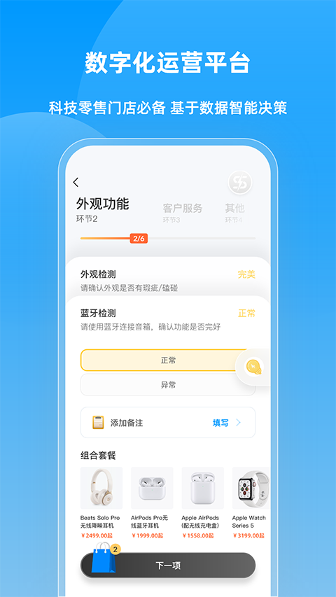 快售宝app手机赚钱软件截图3