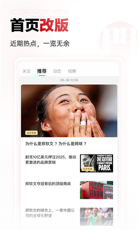 广告门app手机赚钱软件截图1