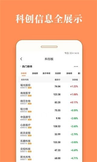 股票灯塔app手机赚钱软件截图2