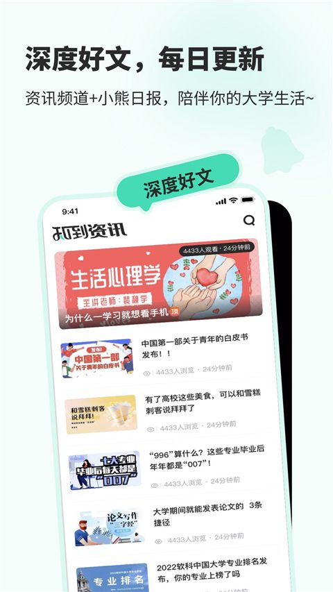 知到App手机赚钱软件截图2