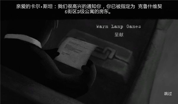 旁观者手游官方中文版(Beholder)手机赚钱软件截图1