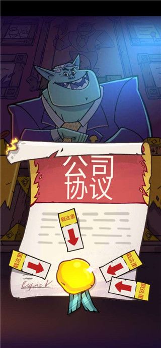 地牢公司官方版手机赚钱软件截图2