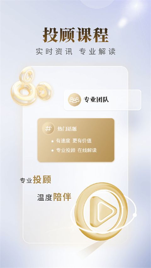 国联尊宝app手机赚钱软件截图3