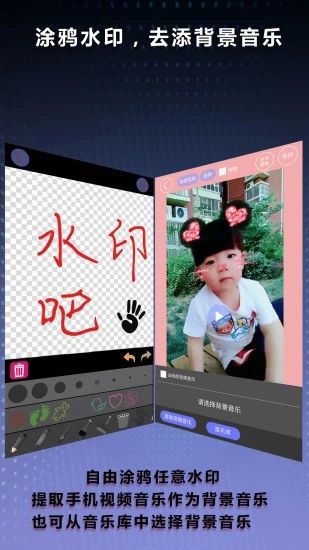 水印吧app手机赚钱软件截图5