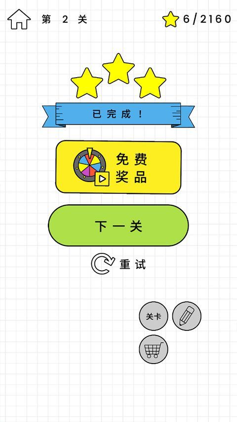 欢乐水杯游戏手机赚钱软件截图4
