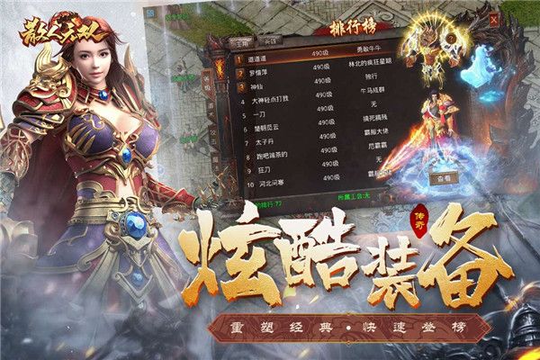 散人无双手游手机赚钱软件截图1