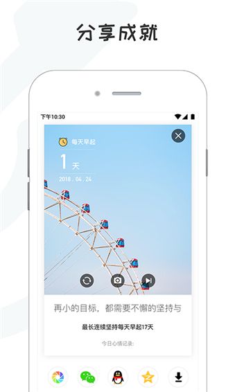 小目标app手机赚钱软件截图5