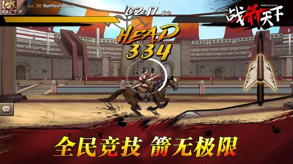 战箭天下九游版手机赚钱软件截图3