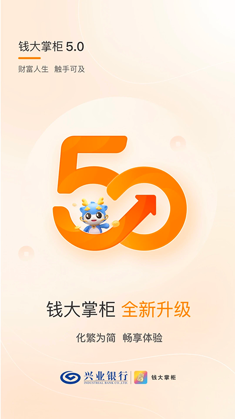 钱大掌柜app手机赚钱软件截图1