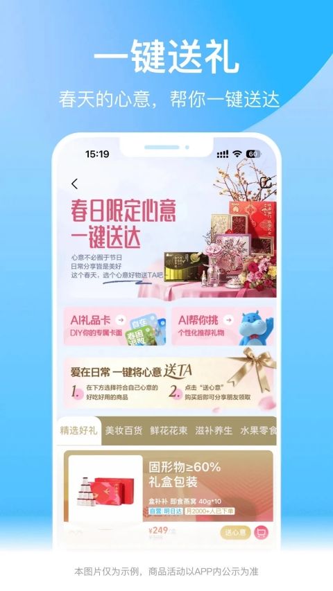 河马生鲜app手机赚钱软件截图3