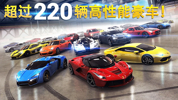 狂野飙车氮气加速(Asphalt Nitro)破解版手机赚钱软件截图2