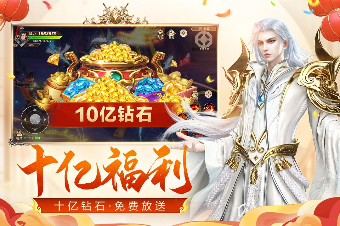 远征手游九游版手机赚钱软件截图1