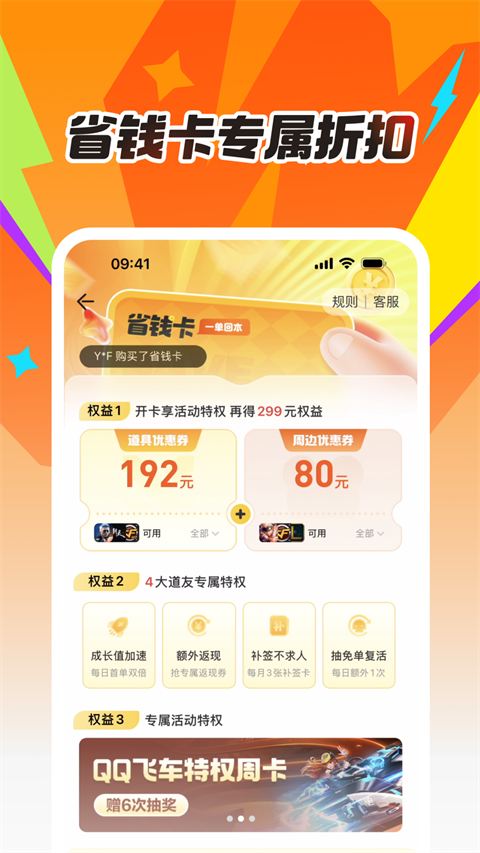 掌上道聚城app手机赚钱软件截图5