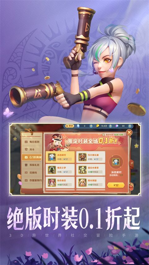 云上城之歌应用宝版本手机赚钱软件截图1
