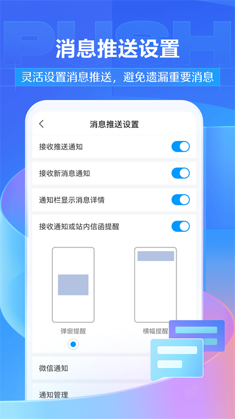 学习通App手机赚钱软件截图2