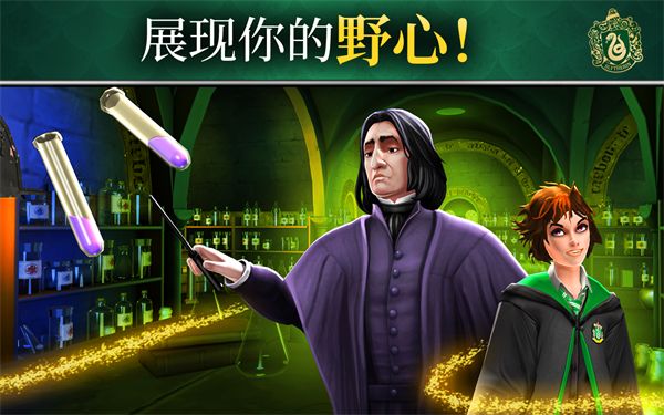 哈利波特霍格沃茨之谜最新版手机赚钱软件截图2