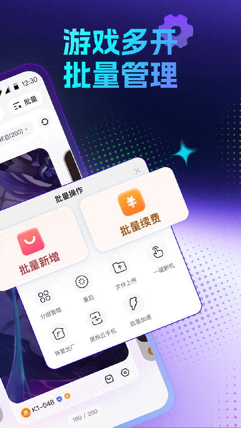 红手指手游挂机app手机赚钱软件截图4