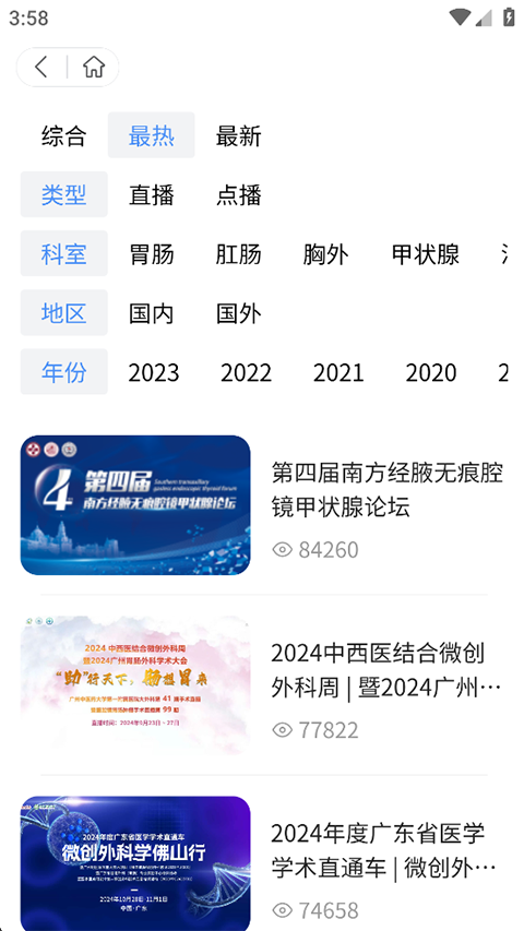 医路有伴app手机赚钱软件截图1