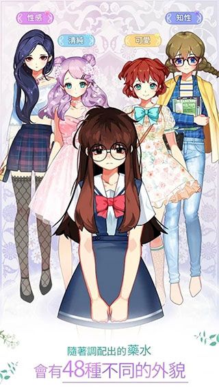 美貌专卖店官方版(Beauty Rental Shop)手机赚钱软件截图2