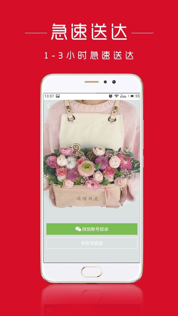 娟蝶鲜花app手机赚钱软件截图4