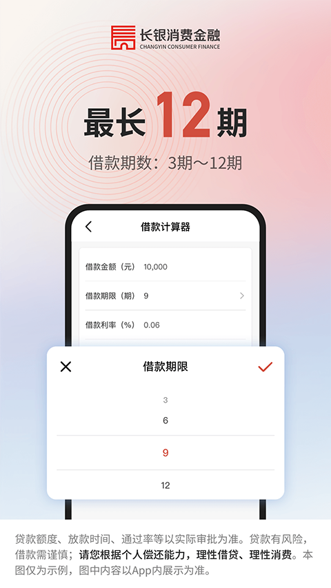 长银消费金融app手机赚钱软件截图1