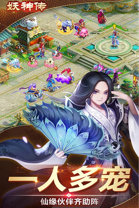 妖神传九游版手机赚钱软件截图4