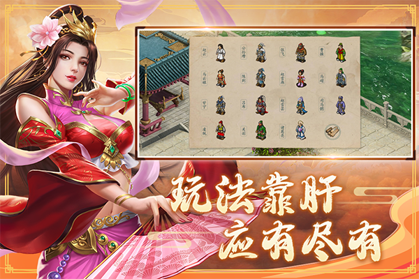 三国戏赵云传九游版手机赚钱软件截图4