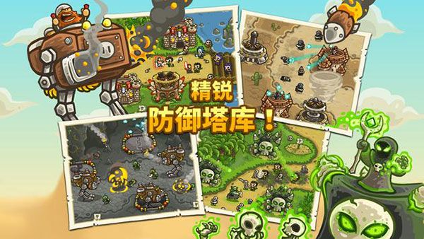 王国保卫战前线手机版手机赚钱软件截图3