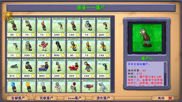 植物大战僵尸融合版二创版手机版手机赚钱软件截图4
