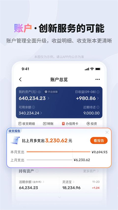 平安口袋银行app手机赚钱软件截图3