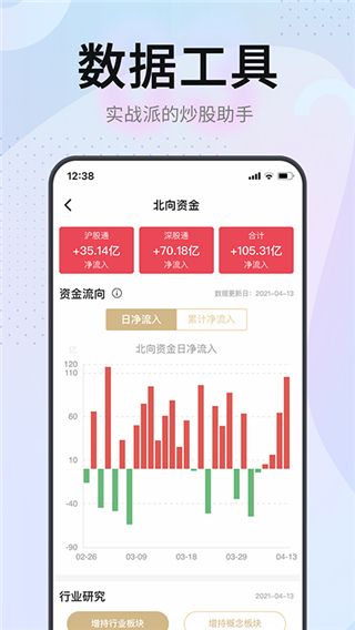 证券之星手机版手机赚钱软件截图3