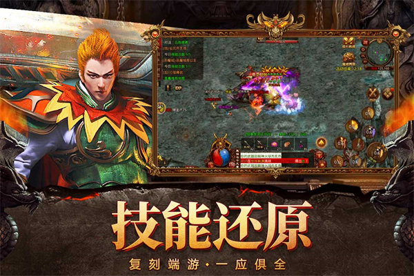 自由之刃传奇手游手机赚钱软件截图5
