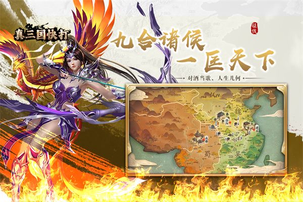 真三国快打九游版手机赚钱软件截图5