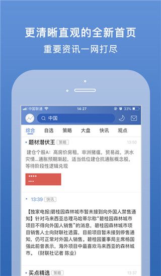 易选股app手机赚钱软件截图4