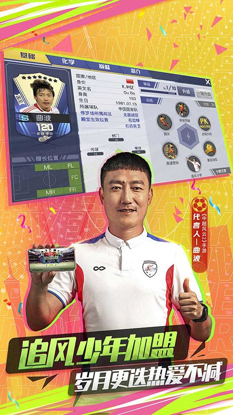 中超风云2官方版手机赚钱软件截图1