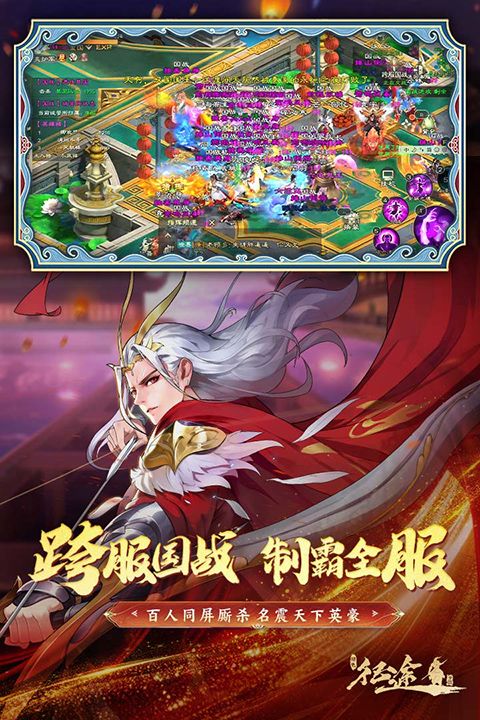 绿色征途九游版手机赚钱软件截图1