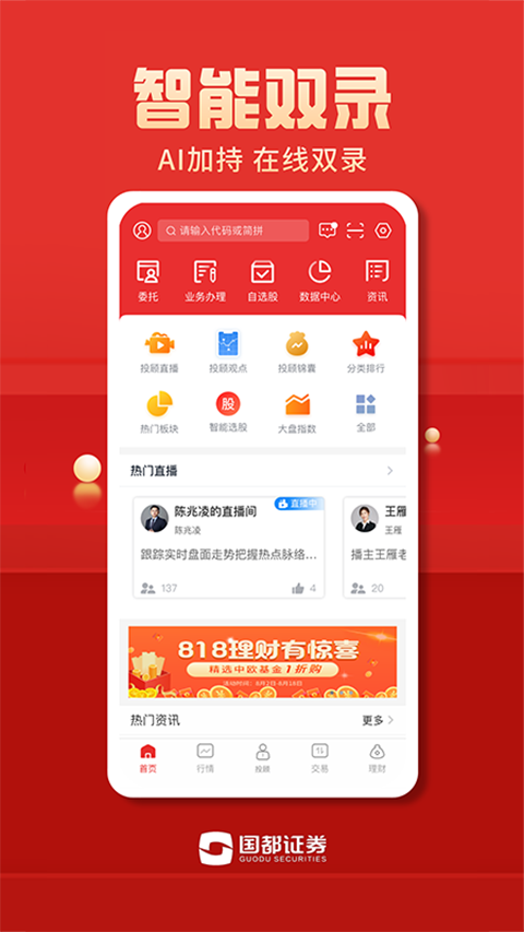 国都畅赢app手机赚钱软件截图5