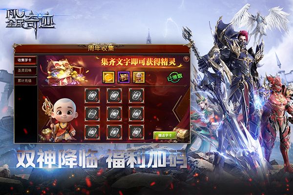 全民奇迹百度新版本手机赚钱软件截图3